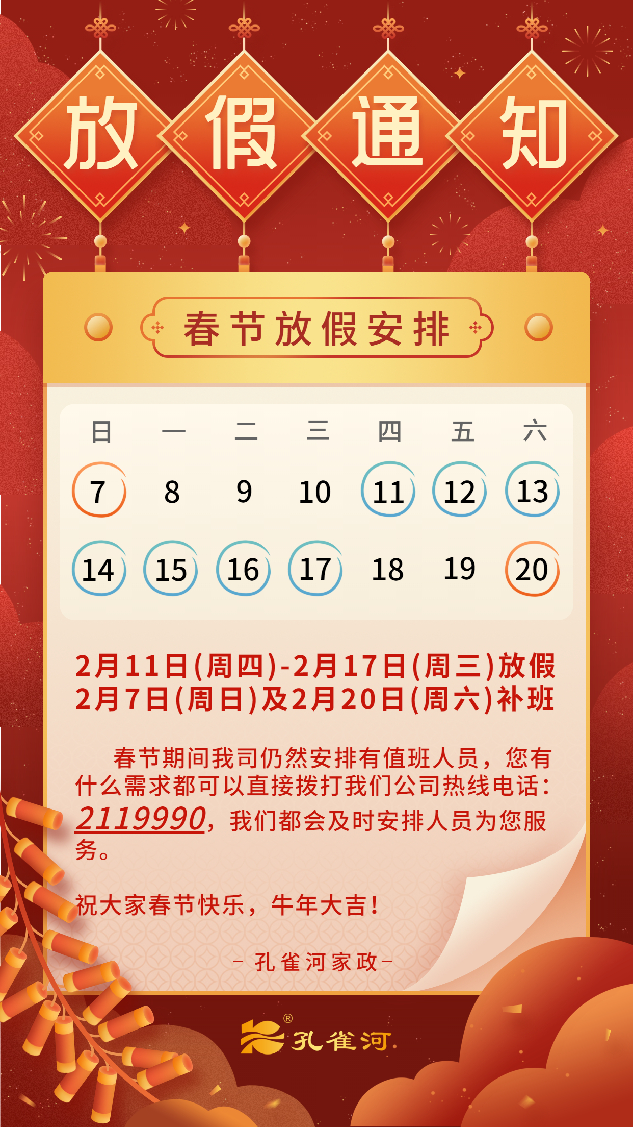 ȸ2021괺ż֪ͨ